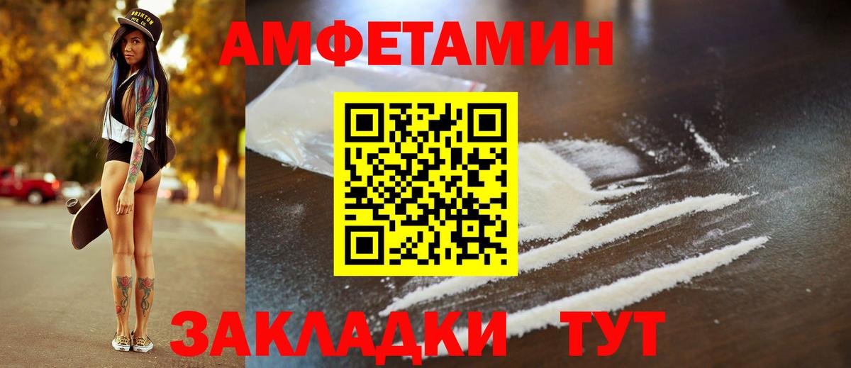Амфетамин 98% Орехово-Зуево