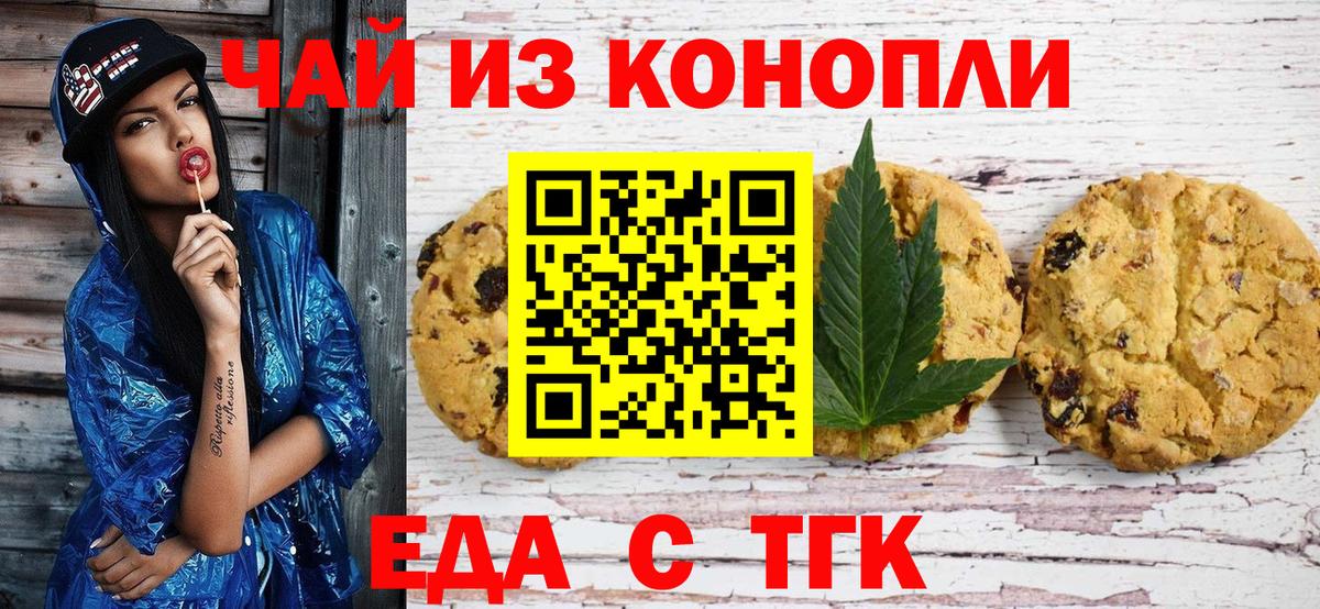 Орехово-Зуево  Canna-Cookies марихуана  Вход с VPN 