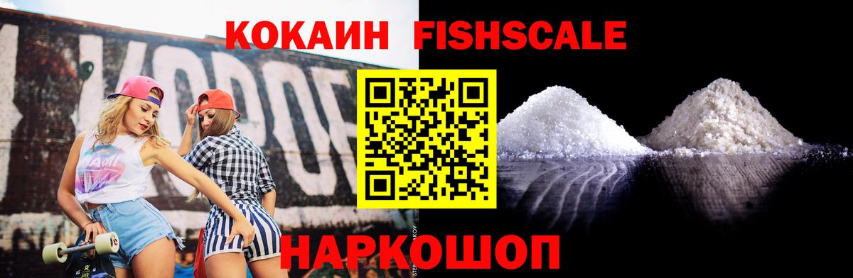 КОКАИН Колумбийский Орехово-Зуево