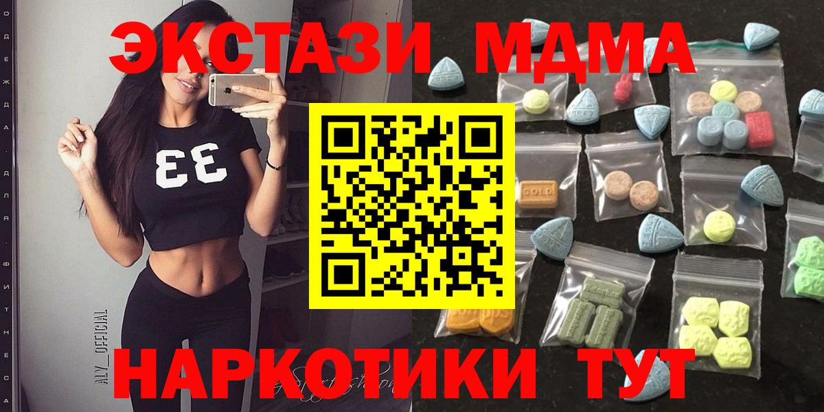 Экстази таблы Орехово-Зуево
