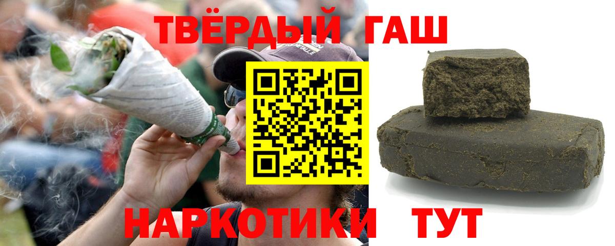 ГАШ VHQ  Гашиш hashish  Вход с VPN  Орехово-Зуево 