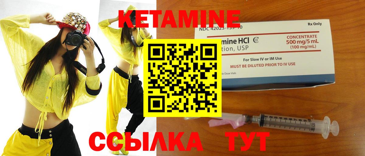 КЕТАМИН ketamine Орехово-Зуево