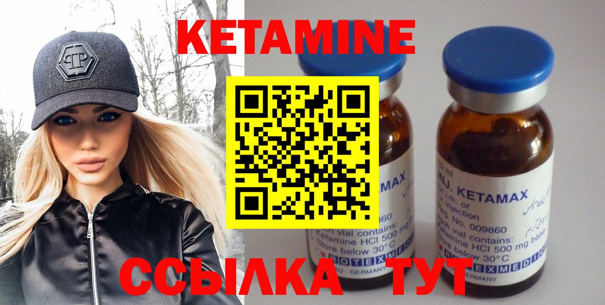 мориарти клад  Вход с VPN  Орехово-Зуево  Кетамин ketamine 