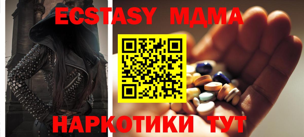 Орехово-Зуево  МДМА VHQ  МДМА  Вход с VPN  МДМА молли 