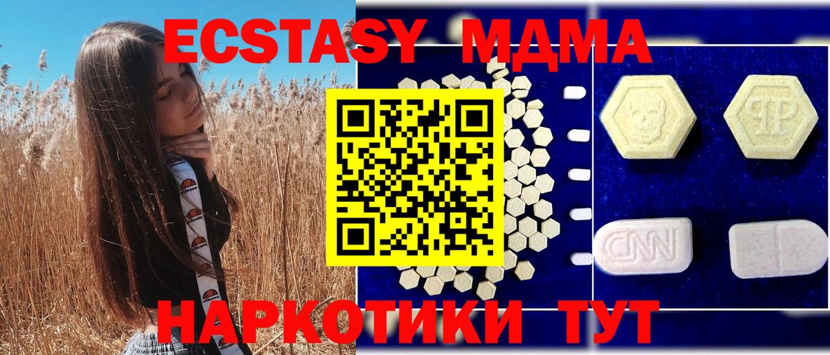МДМА VHQ Орехово-Зуево