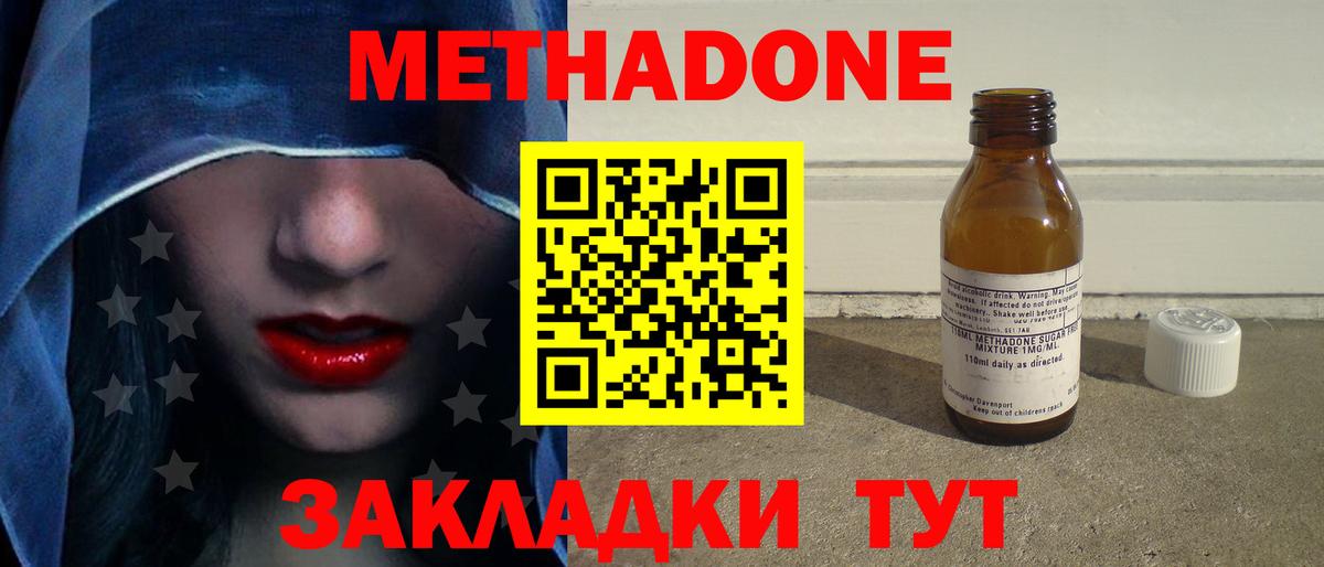 Метадон VHQ  МЕТАДОН белоснежный  Вход с VPN  Орехово-Зуево 