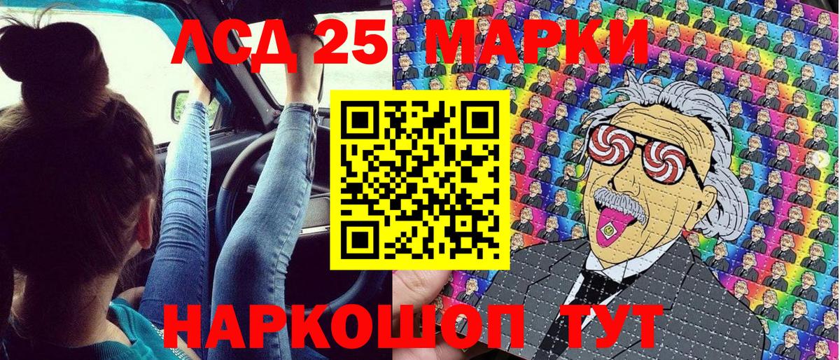 Марки 25I-NBOMe 1500мкг Орехово-Зуево