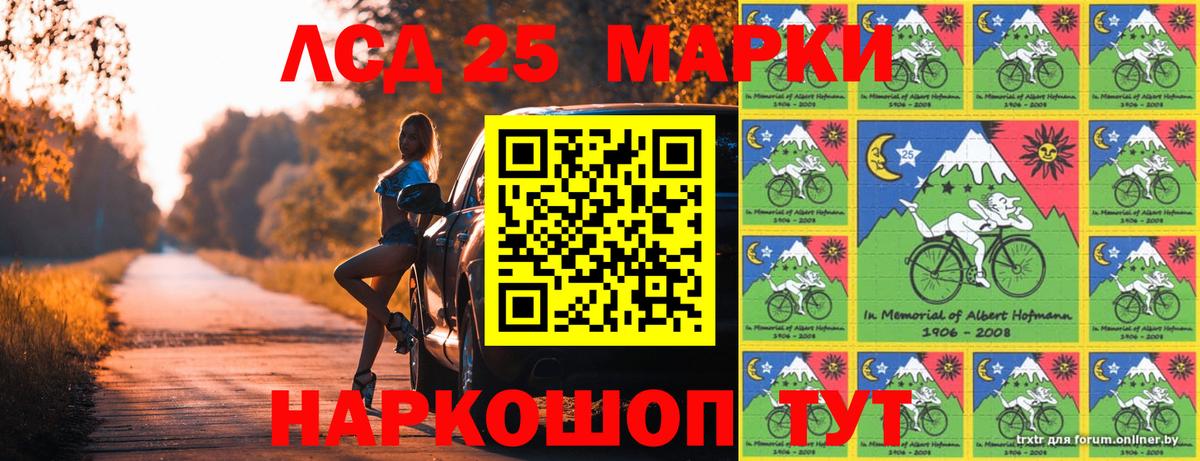 Орехово-Зуево  Наркотические марки  Вход с VPN  Марки NBOMe 1,5мг 